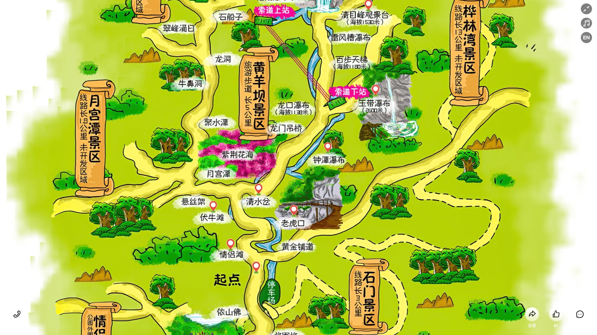 东莞生态园景区导览系统